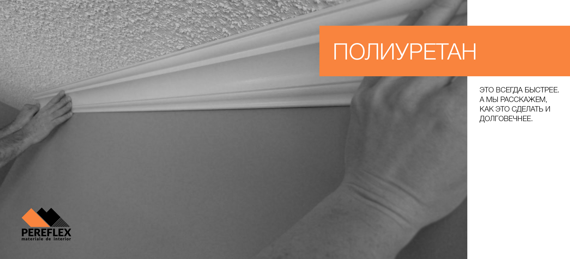 Качественный продукт