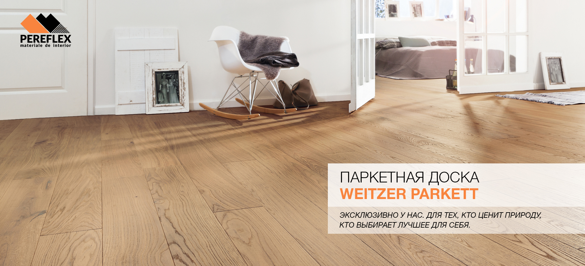 weitzer