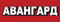 Avangard