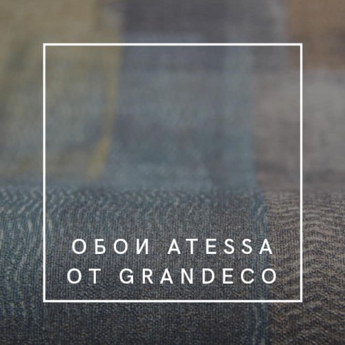 Atessa от Grandeco - новая коллекция обоев