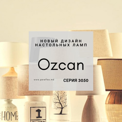 Новая серия настольных ламп от Ozcan