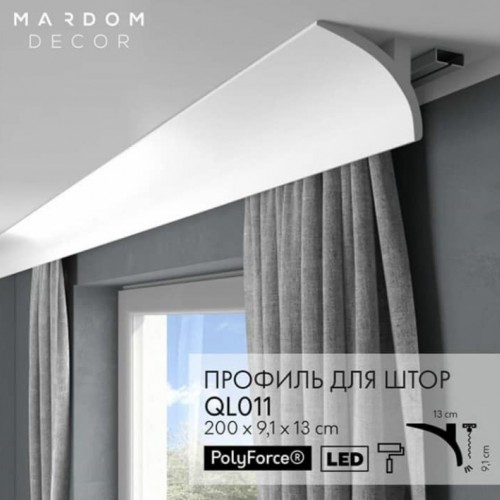 Профиль для штор Mardom Decor